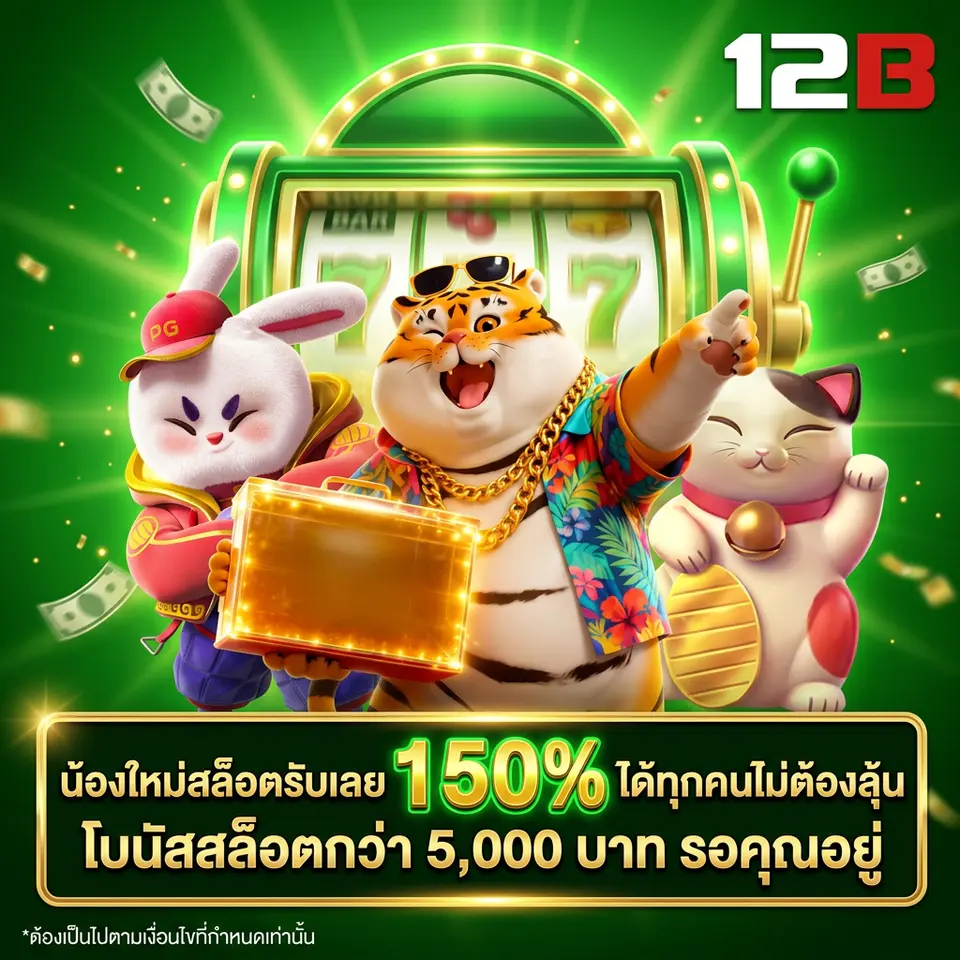 12b Tải xuống